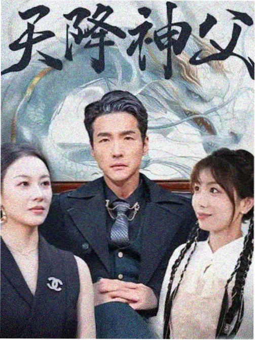 剧集长夜书院海报