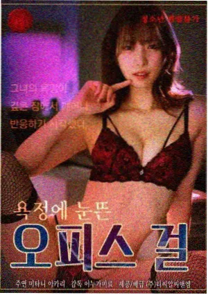 韩剧第七区档案海报