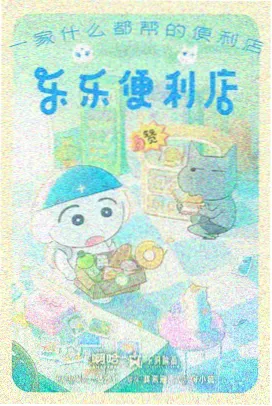 动漫夏日回声海报